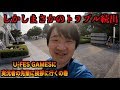 U-FESに観客として行ったらトラブル起こりまくった件wwwwww