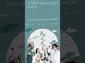 #馮希瑤 Feng Xi Yao《Million Moon Days》【#月裡青山淡如畫 From Repair to Pair OST 電視劇插曲】Official #shorts