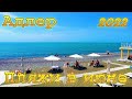 Набережная и пляжи Адлера в июне 2022