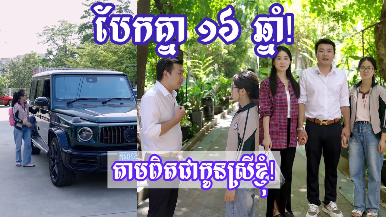 ស្មានតែជាចោរលួចរបស់ក្នុងឡាន តាមពិតជាកូនស្រីបង្កើតដែលបែកគ្នា ១៦ឆ្នាំសោះ!