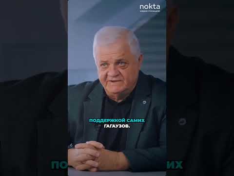 Чрезвычайное положение в Гагаузии: Пойдет ли Кишинев на это  #политика #Гагаузия