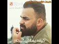 اغنية كيف بصدق انو راح