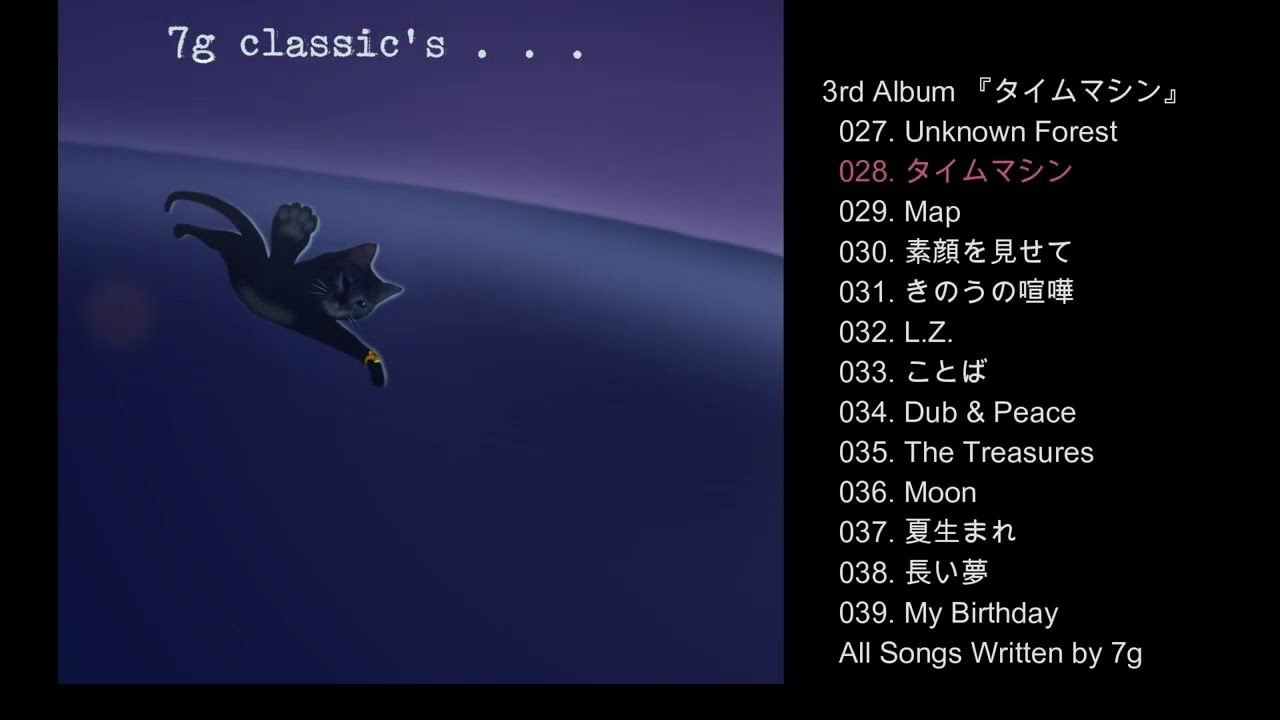 7g classic's】3rd Album「タイムマシン」ダイジェスト - YouTube
