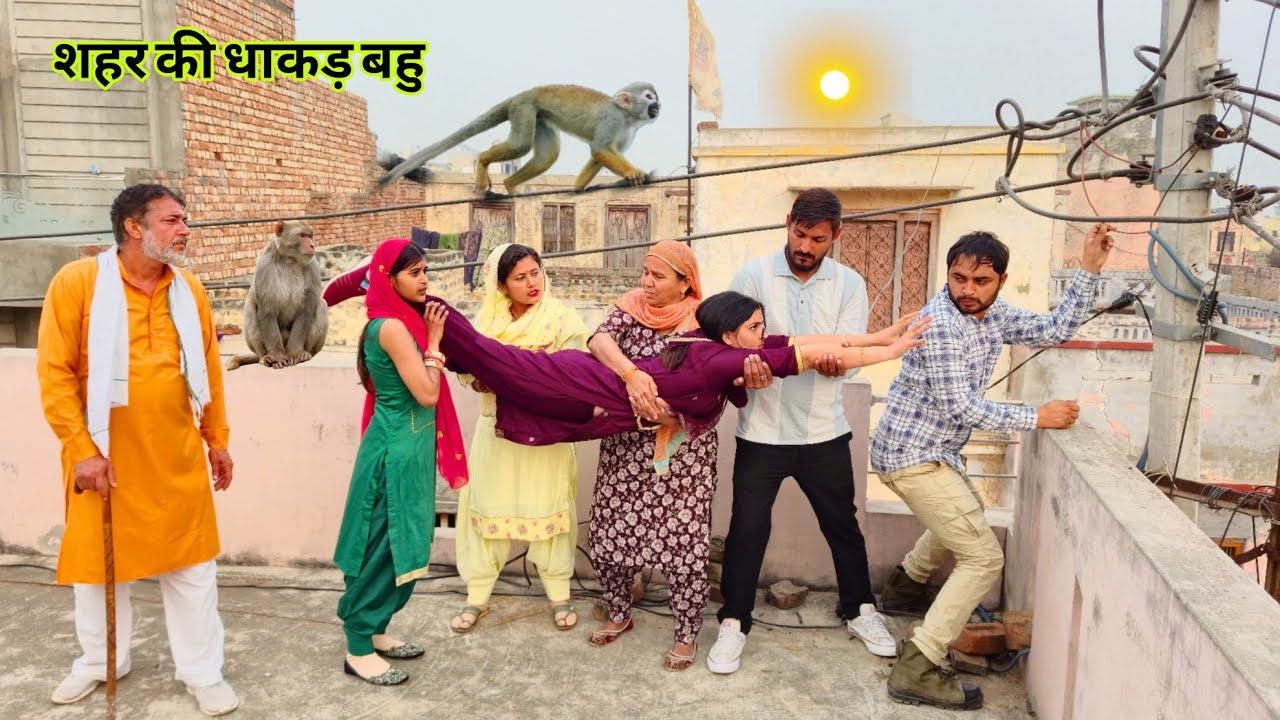 #शहर की #धाकड़ #बहु पार्ट 3 #haryanvi ‌#natak #funny #emotional #bahu #comedy #seies #BHF haryanvi