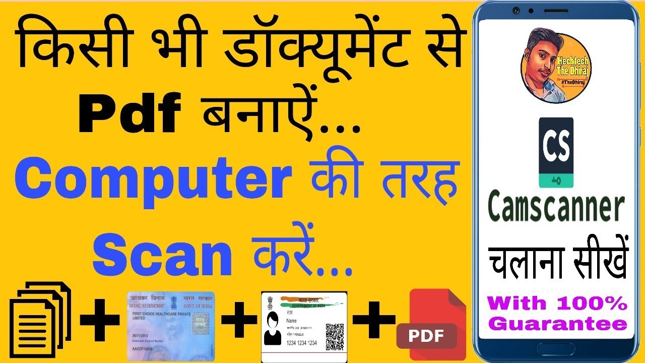Pdf बनाऐं और Scan करें Computer की तरह | How to use CamScanner | CamScaner