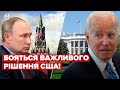 москва погрожує США! Заявляють про "точку неповернення"