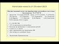 19062023 Налоговая новость о новом вычете по НДФЛ при покупке автомобиля / buying a car