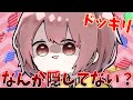 【ドッキリ】6時のおやつメンバーに「なんか隠してることない？」って聞くドッキリwww