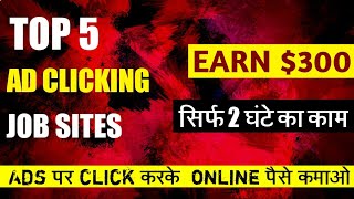 Ad Click Job Video Ad Click Job Clips Hdclip Site - how to earn 300 per month with these ad clicking job sites