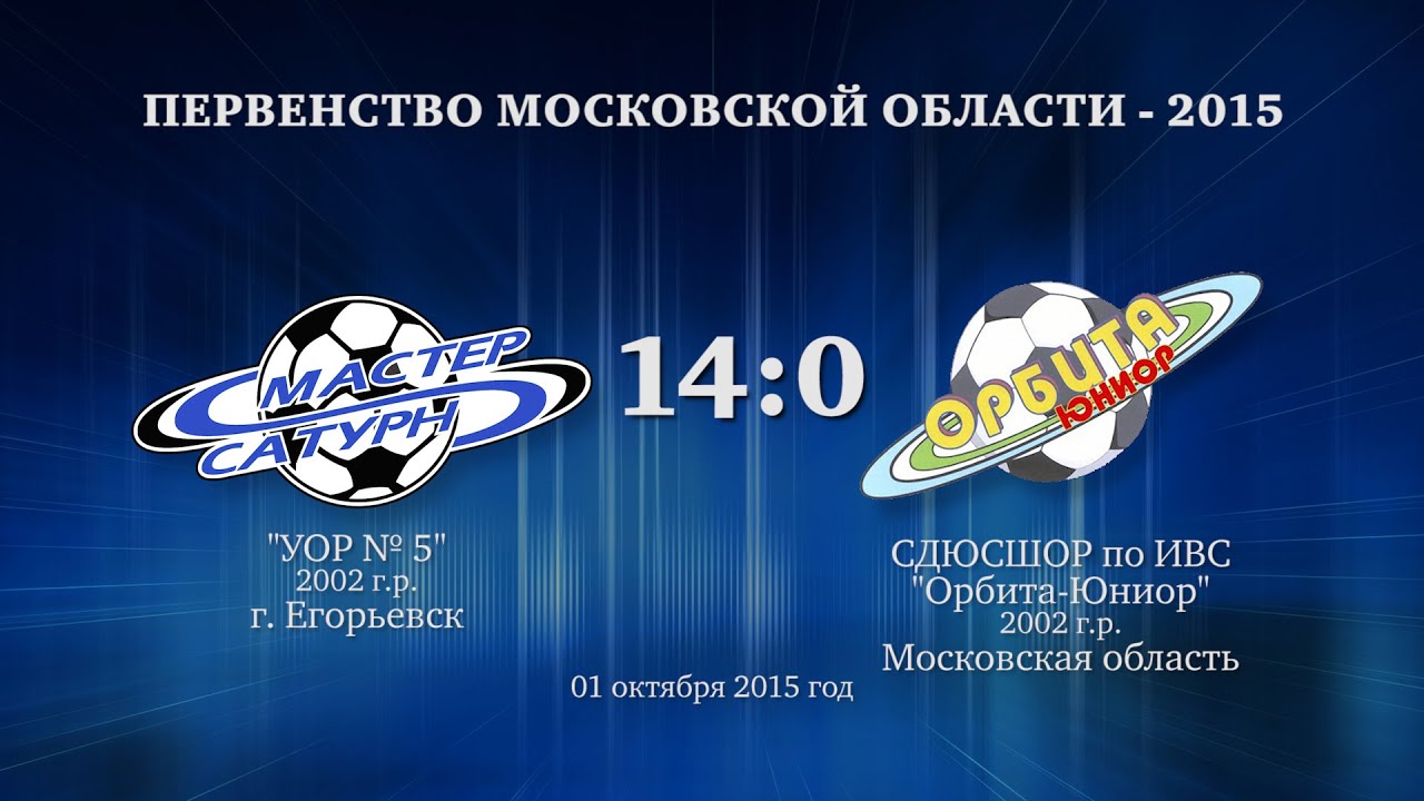 мастер сатурн фк Матч команды 2002 г.р. 01 октября 2015 год.