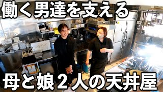 【神奈川】がっつり天丼の働く男めし【天丼とカレー】