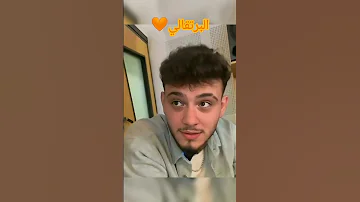 صور الشامي حسب لونك الشامي صور Shorts SHORT Youtube Alshami لايك 