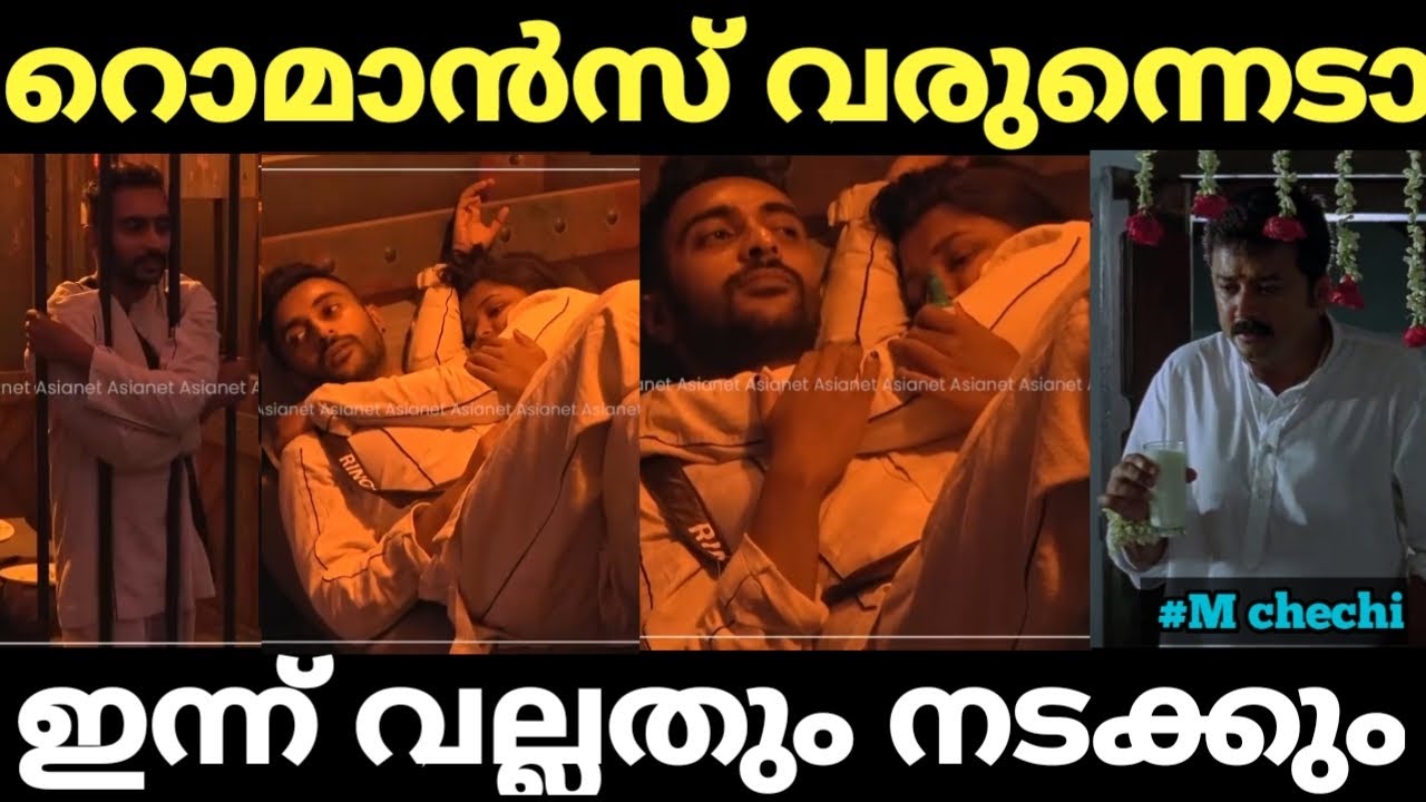 പ്രണയം തുറന്നു പറഞ്ഞു M chechi😂 |M chechi troll Video|Rinosh| Bigg boss | Troll video|