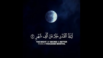 أخر جمعة من رمضان جمعة مباركة || ( انا انزلناه في ليله القدر ) القارئ اسلام الصبحي