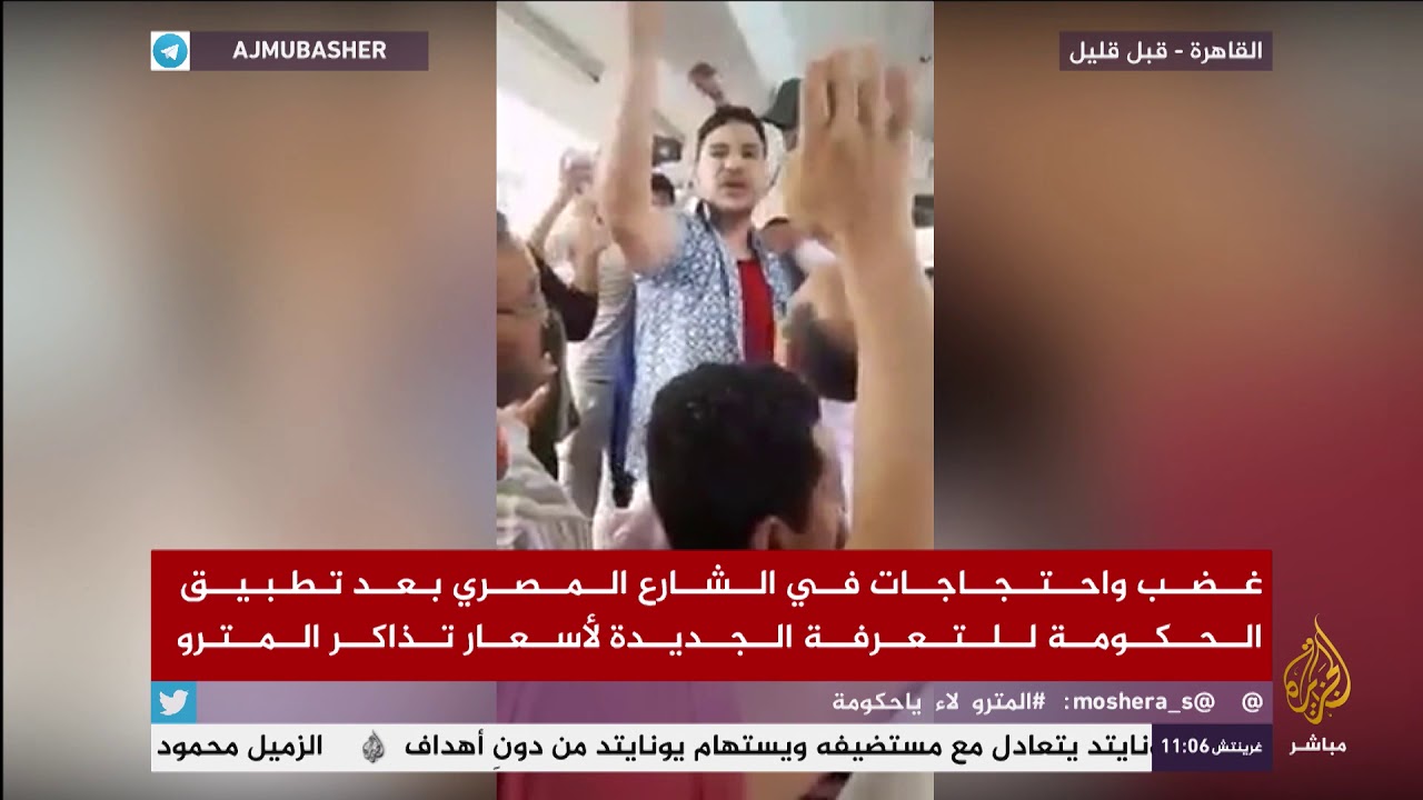غضب في الشارع المصري بعد تطبيق الحكومة للتعرفة الجديدة لأسعار المترو