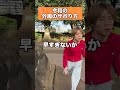 令和の外周#こたこた #部活 #江戸走り