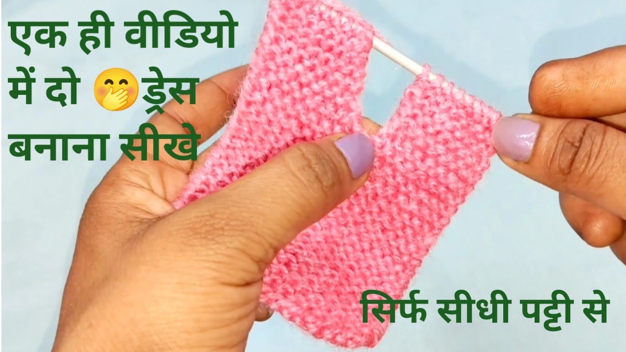 सलाई से लड्डू गोपाल की विंटर🥰 नाइट 2 ड्रेस बनाएं यूनिक तरीके से ||@Shrikrishnacraftsidea 