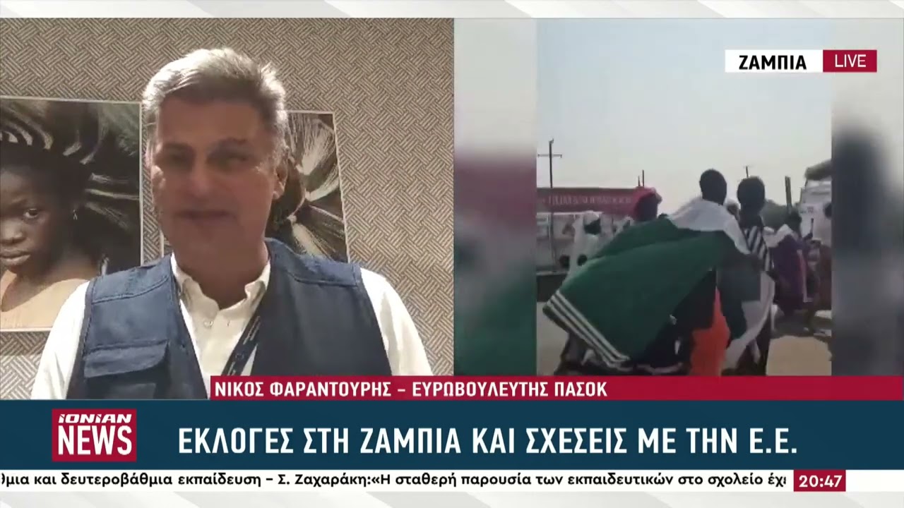 Ionian TV: Ο Νικόλας Φαραντούρης από την Ζάμπια
