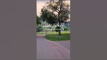 الأخلاء يومئد بعضهم لبعض عدو | تلاوة من سورة الزخرف ل عبد الله رجا الحربي #قرآن #ALLAH #quran