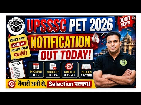 UPSSSC PET 2026 NOTIFICATION OUT pet 2026 syllabus eligibility upsssc latest news