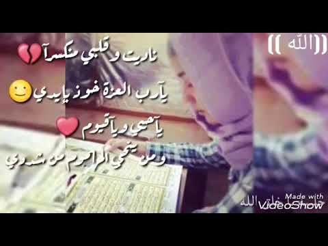 الله ناديت قلبي منكسرا يارب العزة حذ بيدي