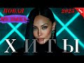 Хиты Казахстана 2025 | Энергия музыки и вдохновения