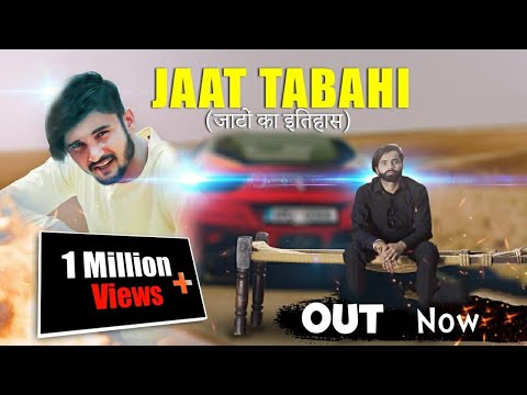     Jaat Tabahi  Anndy Jaat  A Star  New Haryanvi Songs Haryanavi 2020