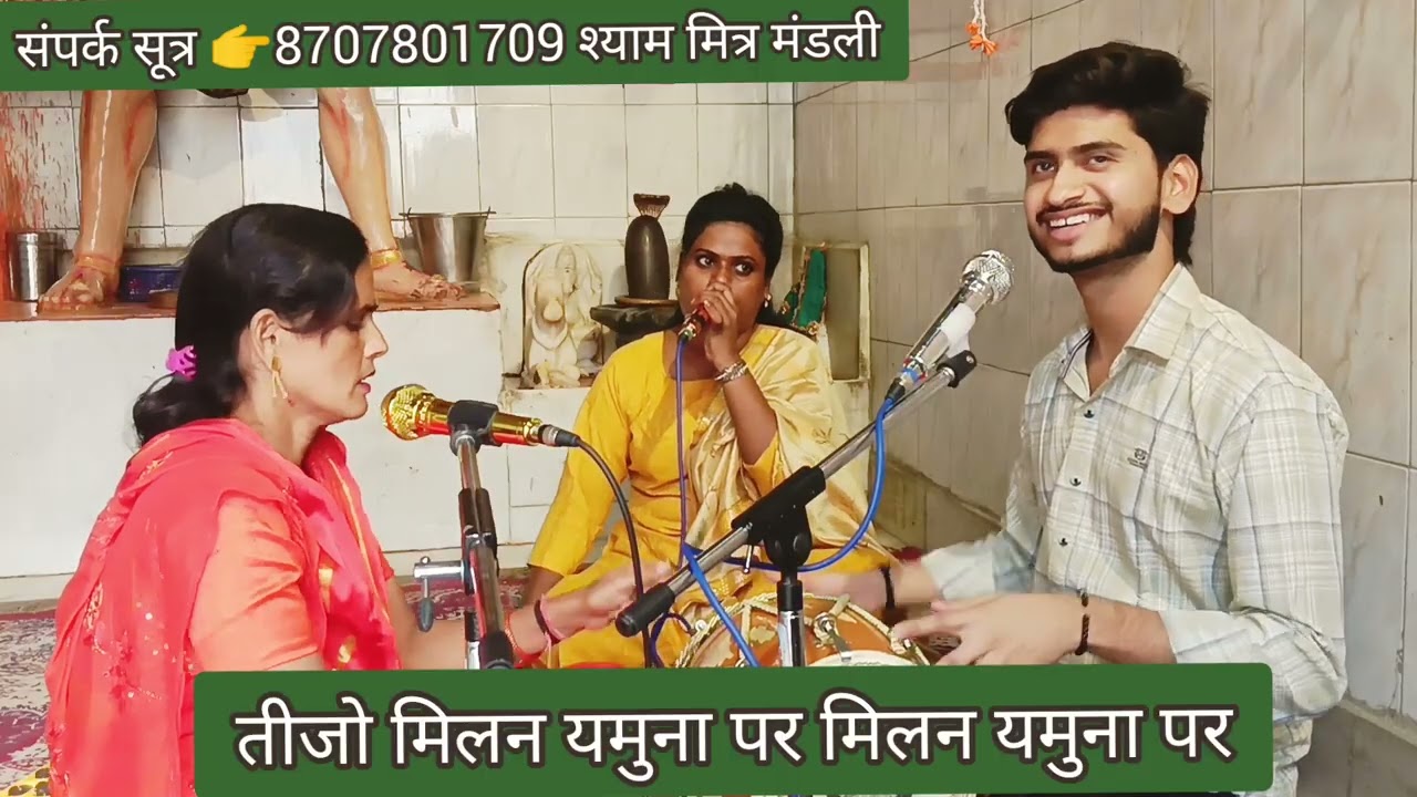 #डांस भजन💃एक नंबर सरल भजन 🙏 आप भी सुने और गाएं 😀 केवट बने श्याम राधा मिलन के कारण#dance#virelvideo  