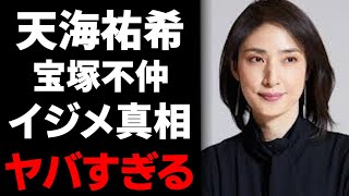 【衝撃】宝塚から脱退に追いやられた理由に驚きを隠せない...！！記念式典にも出席することはなく...話題の伝説がヤバすぎる...!