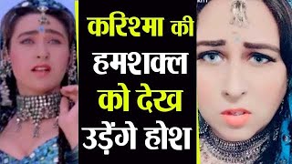 Karisma Kapoor Duplicate Heena Filmibeat