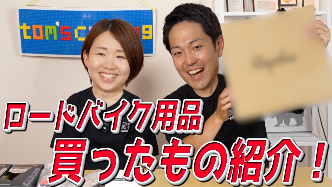 tomomi.o　 サイクルジャージ MENS Lサイズ サイクルジャージに激安タイヤ！全部見せます！ロードバイクグッズ購入
