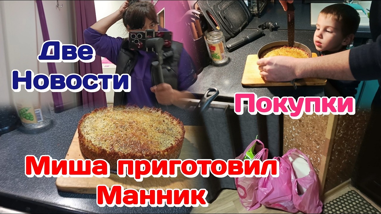 Две новости/Покупки/Пришла домой,а там сюрприз (февраль)