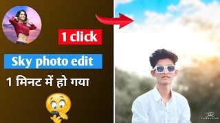 Sky photo editor || blue sky photo editing || sky replacement in any photo editing || #sky#jkrewa screenshot 3