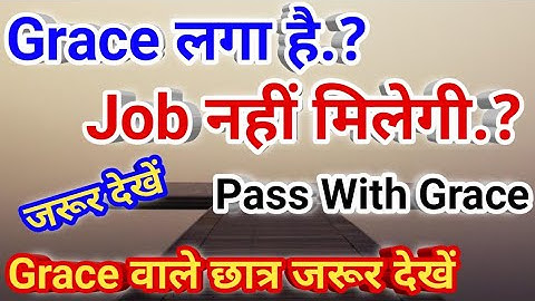 Grace नंबर क्या है🤔 || After Diploma जॉब नहीं मिलेगी.? 🤔|| Grace लगा है कैसे निकाले || Grace Clear