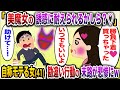 「年下くんは美魔女の誘惑に耐えられるかしら♡？」→自称モテる女41が年下くんを大人の女で誘惑しようとしたら大惨事を引き起こすww