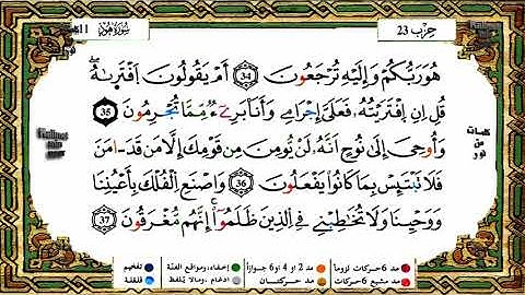 سورة هود كاملة برواية ورش عن نافع للقارئ الشيخ ياسين الجزائري