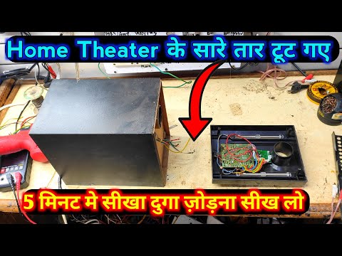 वीडियो: टूटे हुए लैपटॉप और टिवो से होम थिएटर पीसी बनाएं: 10 कदम वीडियो: टूटे हुए लैपटॉप और टिवो से होम थिएटर पीसी बनाएं: 10 कदम