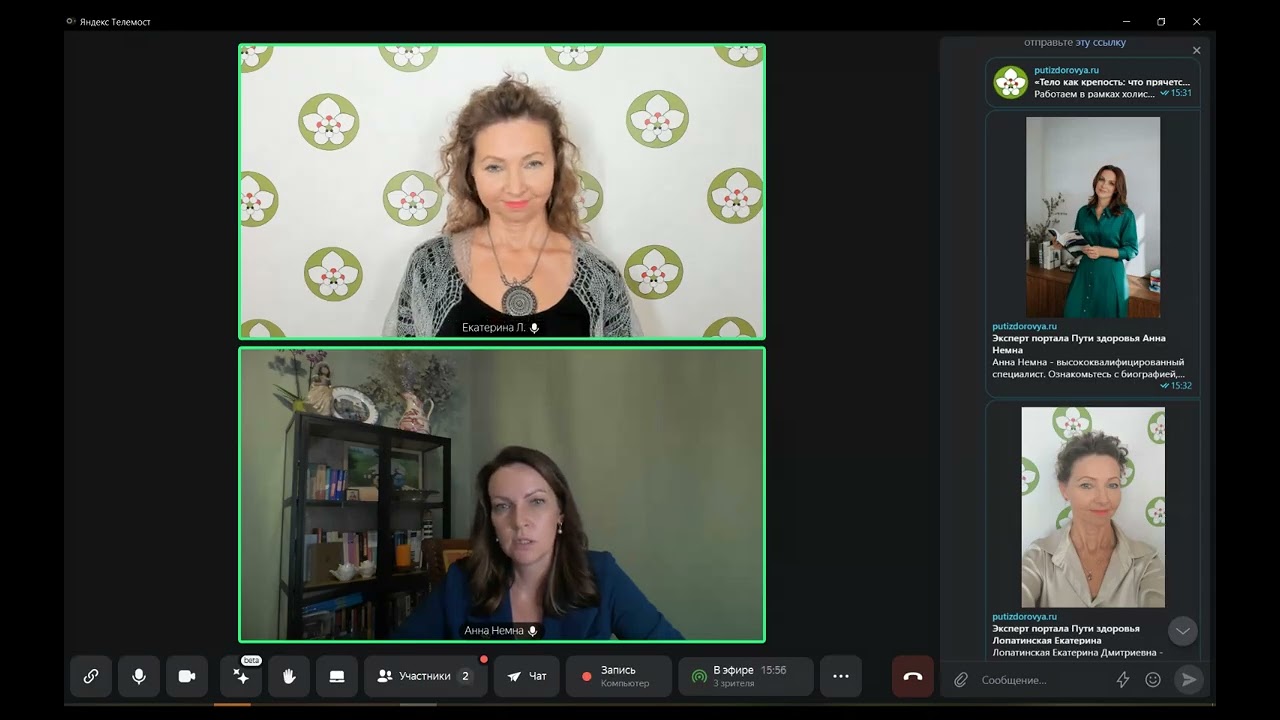 «Тело как крепость: что прячется за лишним весом»+практика А. Немна 