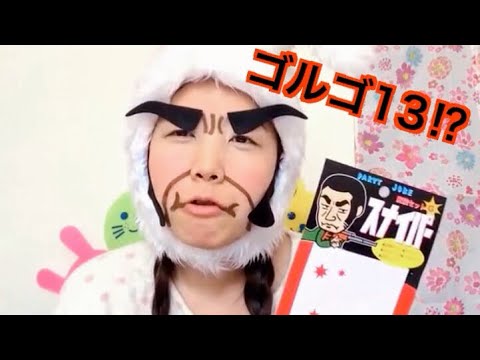 スナイパーシールでゴルゴ13なってみた Youtube