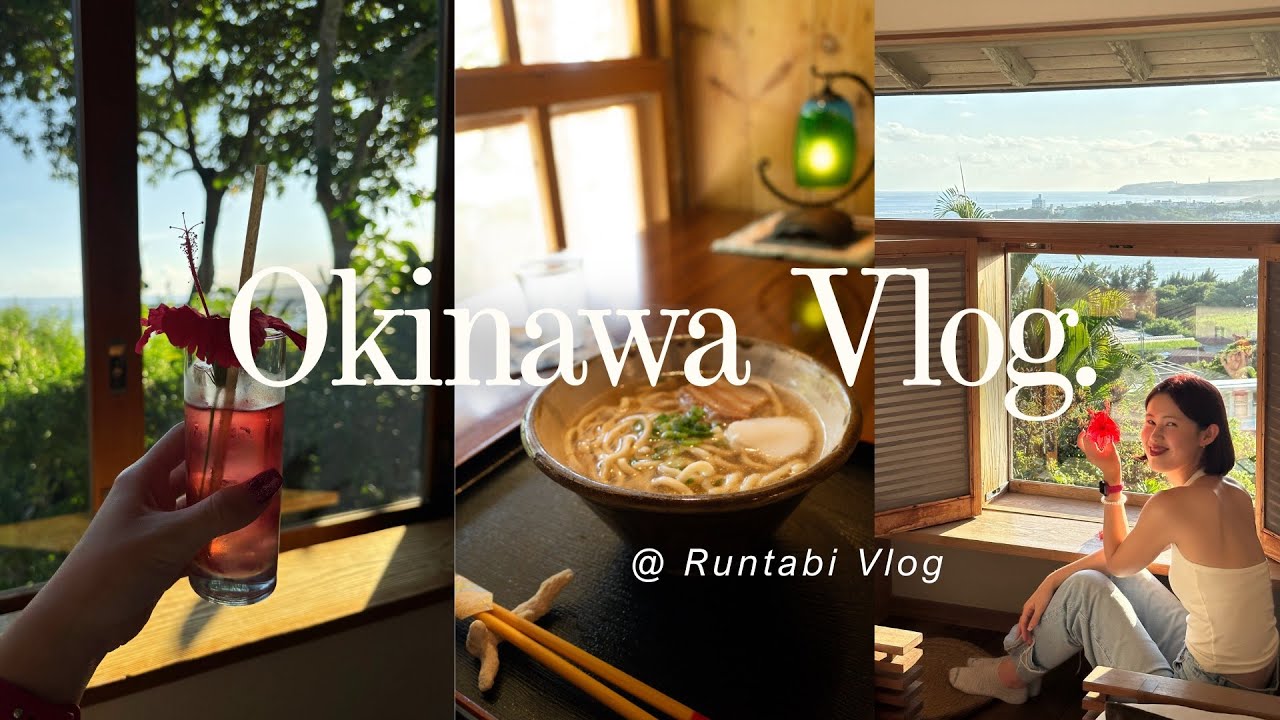 【沖縄🇯🇵Vlog 】🌺自然と食の癒しデトックス女子旅🌿