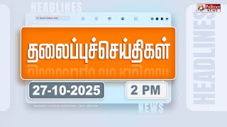 Today Headlines - 27 Oct 2025 | பிற்பகல் தலைப்புச் செய்திகள் | Afternoon Headlines | PM Modi