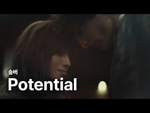솜버 (sombr) - Potential 가사 <strong>번역</strong> 뮤직비디오