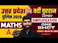 UP Police Math Practice Set | Simplification One Shot | UP Police Constable Math Class By Hariom Sir
