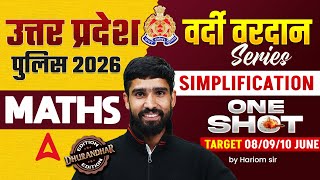 UP Police Math Practice Set | Simplification One Shot | UP Police Constable Math Class By Hariom Sir