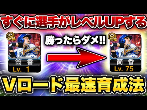 必見 無課金アカ1か月での成長が凄まじい エナジーの貯め方 効率よく強化するコツ解説 Sランク契約書開封も プロスピa プロ野球スピリッツa 無課金 6 Youtube