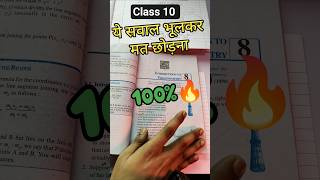 Math Ncert class 10 Important Quesl🤬😭|Ncert All chapter| CBSE board 2025-26 #cbse #class10 #educart