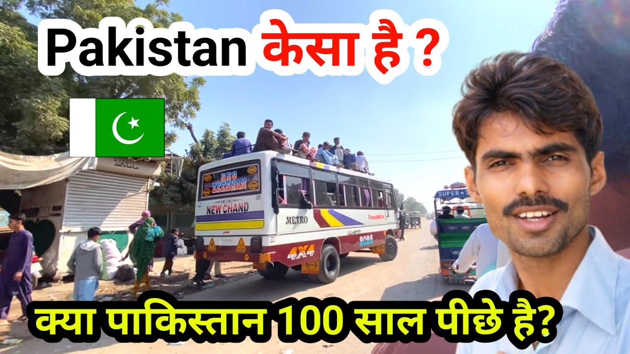 Hindu Muslim City in Pakistan | क्या पाकिस्तान 100 साल पीछे है | Kailash Manjirana Vlogs
