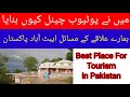 Maine YouTube Channel Keyon Start Kia My Home Town Abbottabad Pakistan Ka Future Kia Ho Ga