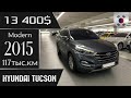 Обзор На Русском на Hyundai Tucson 2015  ХЕНДАЙ ТУКСОН  МОЕ МНЕНИЕ