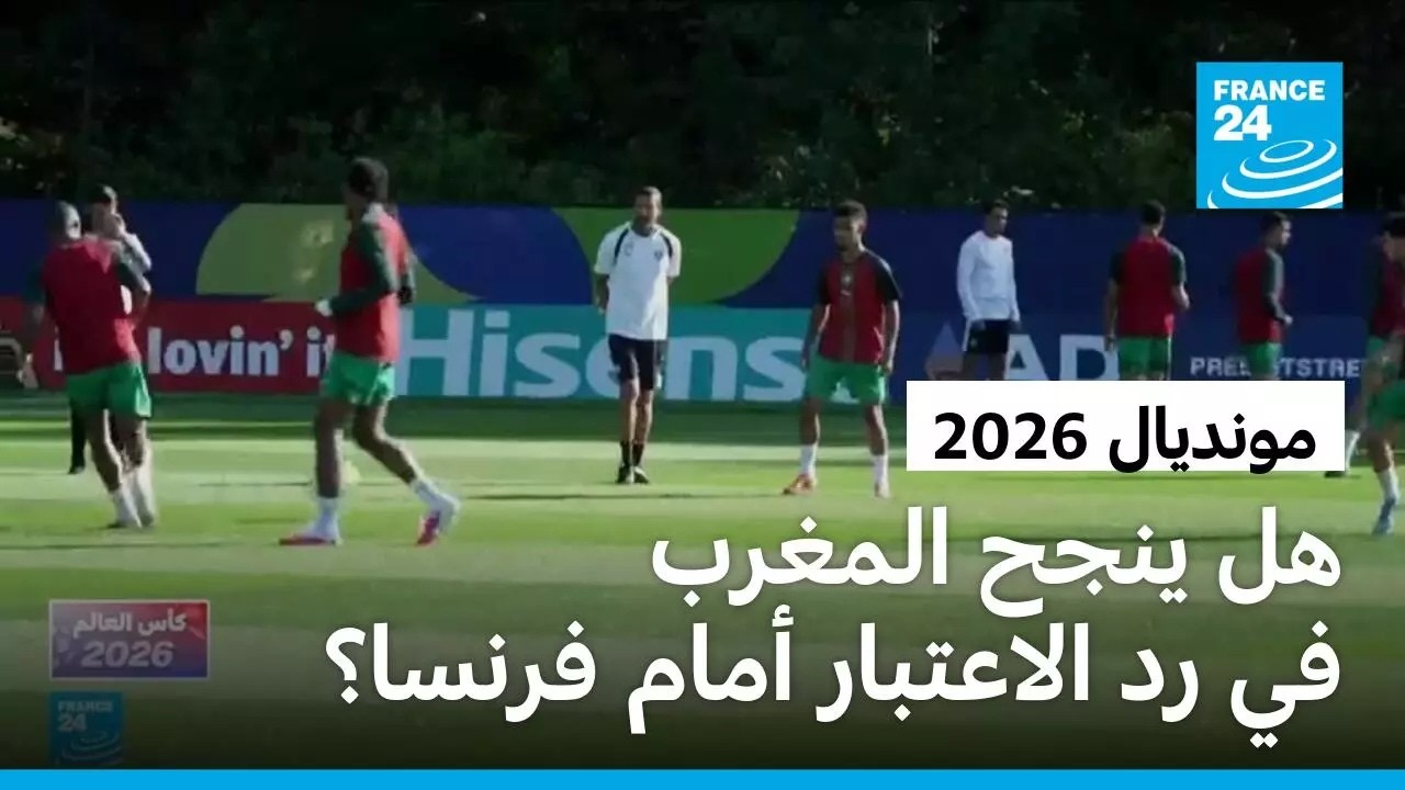 ����� �������.. ������ ����� ������� �� ��� ����� ������� 2026
 - نشر قبل 58 دقيقة